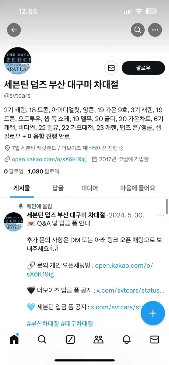 7월 14일 부산에서 서울 싸게 가실 분 구해요